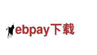 ebpay下载-电动两轮交通工具制造商